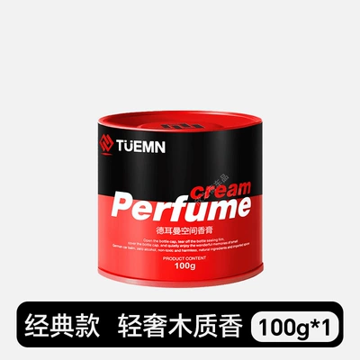 Car Perfume Aromatherapy, Car Perfume Delman Car - strong-fragrance-woody-fragrance-100g