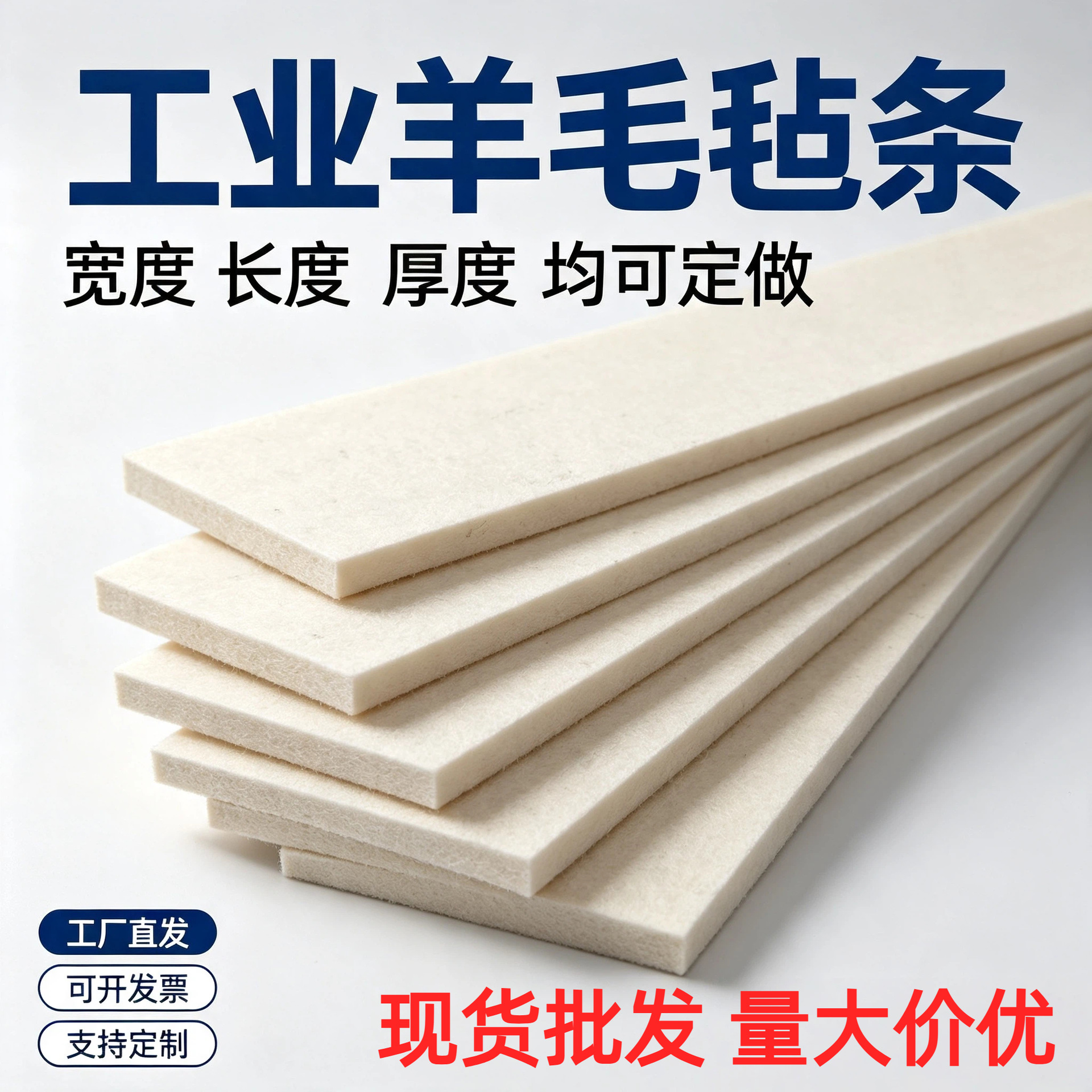 工业毛毡条高密度纯羊毛吸油密封防尘耐磨耐高温抛光毛毡条定制