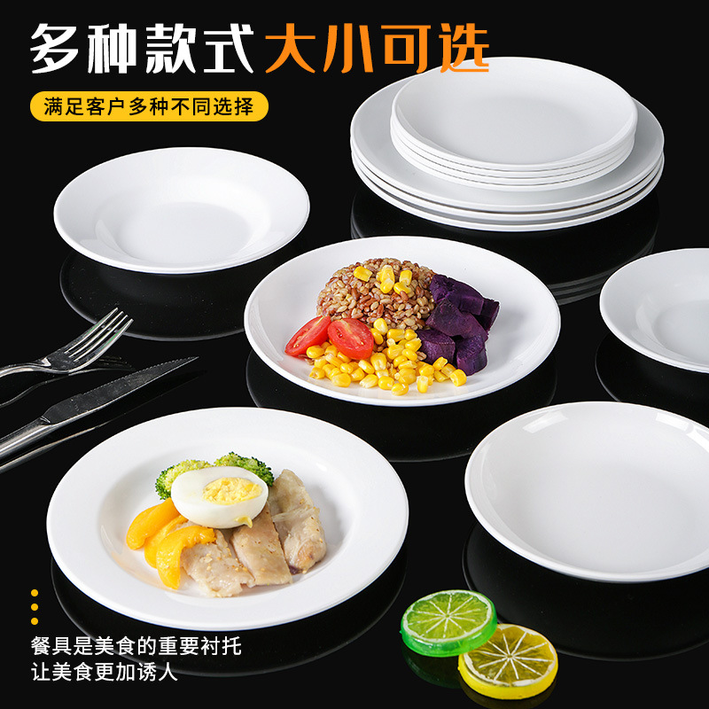 密胺餐具白色圓盤商用骨碟塑料平盤自助餐盤仿瓷蓋澆飯快餐盤批發