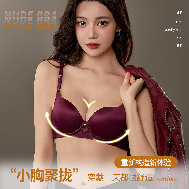 C06-Luxurious Satin Lingerie for Small Busts, Seamless, Wireless, Smooth Surface, Push-Up Bra for Large Busts, Naked Feel