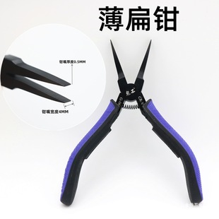 Flat-Nose Pliers, Toothless Flat-Nose Pliers, Corrosion-Free Toothless Flat-Nose Pliers, Jewelry Pliers, Handmade Jewelry DIY Jinye