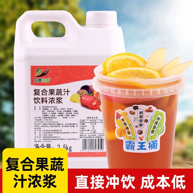 복합 과일 및 야채 주스 2500g * 1 병