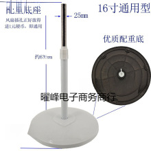電風扇底座底盤通用底托老款式加重底座殼落地扇配件配重塊支撐架