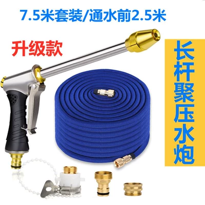 Tap Water Grab Set Flower — High pressure car wash water gun - high-value-recommendation-metal-water-cannon-75m-setbefore-water-connection-25m