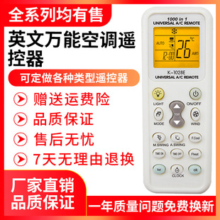 Ӣ�İ��f�ܿ��{�b����K-1028E 1000��һȫ�����Q���lͨ��ԭ�bƷ�|