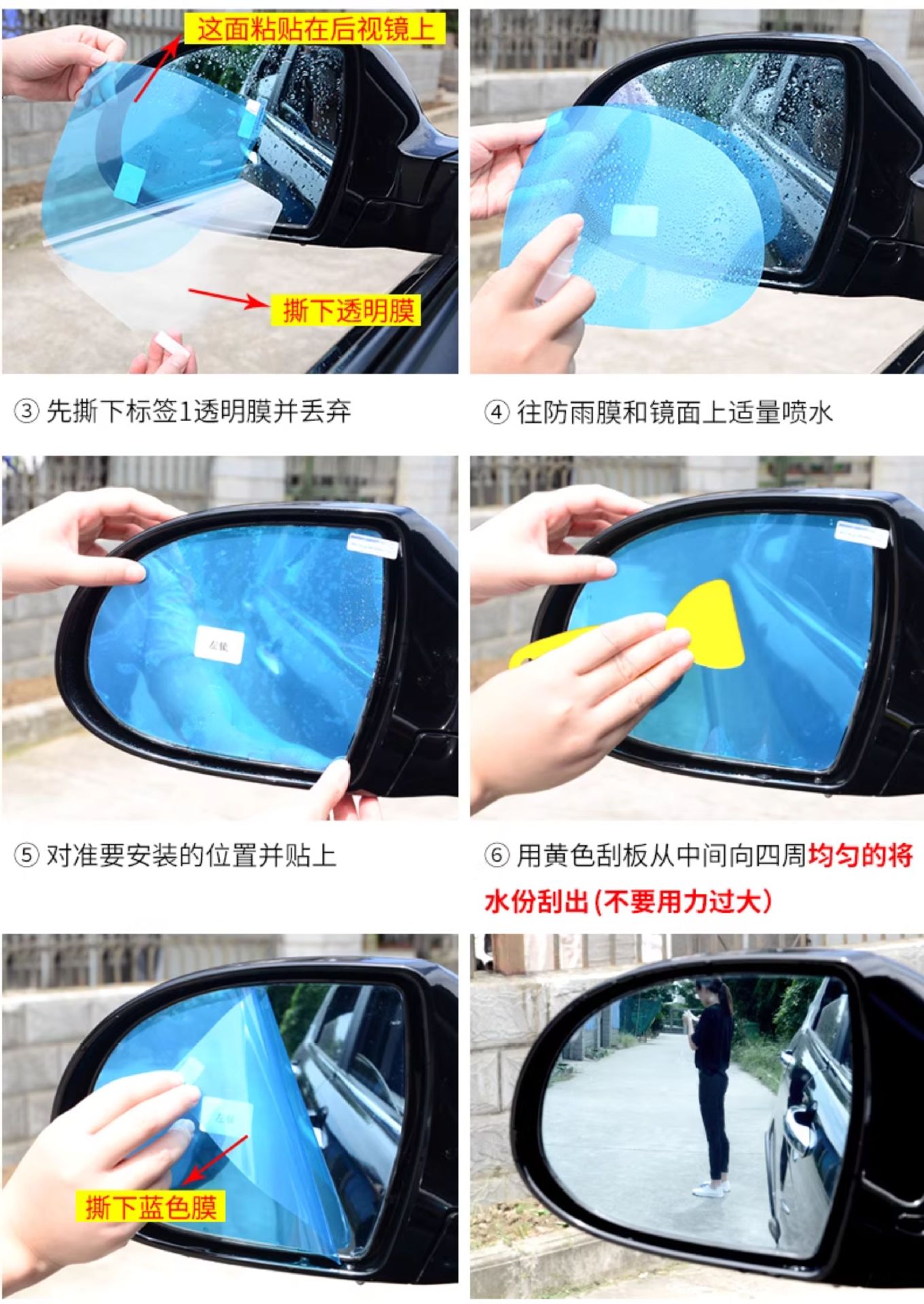 Car Rain-Proof Film, Anti-Fog Film, Anti-Reflective Mirror, Rain-Proof Sticker Film, Rearview Mirror Glass, Waterproof and Anti-Fog Car Supplies