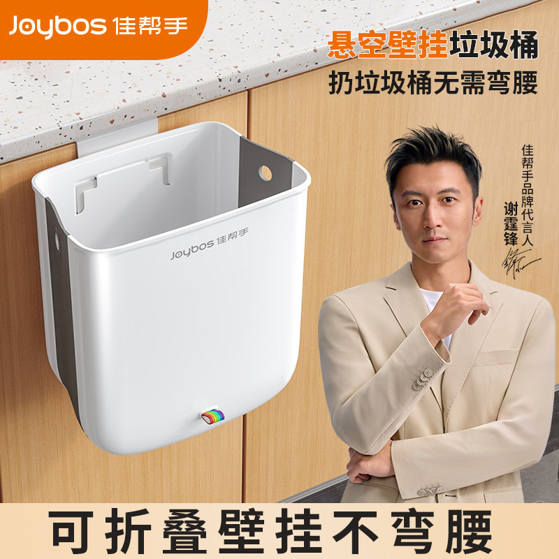Jia Bangshou Wall-Mounted Trash Can, No Need to Bend Over, Foldable, 2024 New Model, Kitchen-Specific Household Hanging Storage Bin Jia Bangshou Wall-Mounted Trash Can, No Need to Bend Over, Foldable, 2024 New Model, Kitchen-Specific Household Hanging Storage Bin