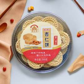 澳门特产杏仁饼手信礼盒年货小零食珠海休闲小吃网红健康食品