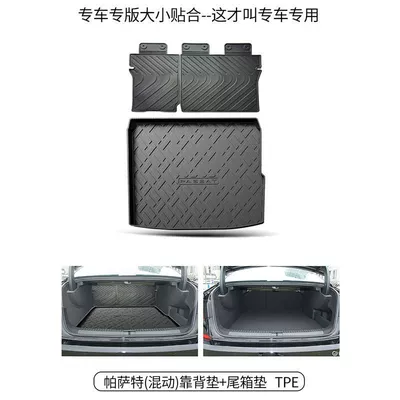 Trunk Mat Modification Parts, Trunk Mat - 19-23-passat-hybrid-main-cushion-backrest-tpe-upgraded-and-thickened-version
