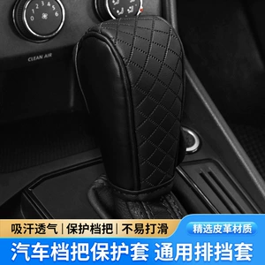 Car gear protective cover car leather breathable cowhide gear cover carbon fiber pattern universal gear cover inner accessories