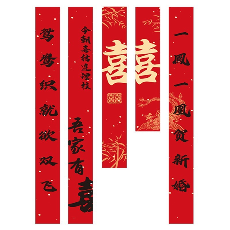 Diseño de patio rural, personaje feliz, patio, tela colgante, boda al aire libre, pancartas de caligrafía, decoración de la sala de bodas, matrimonio al aire libre