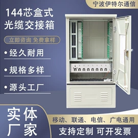 其他传输设备;其他布线产品;配线架