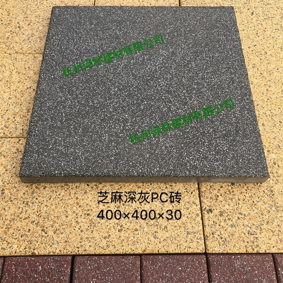 400*400*30mm仿石芝麻深灰荔枝面混凝土人行道PC砖水泥砖