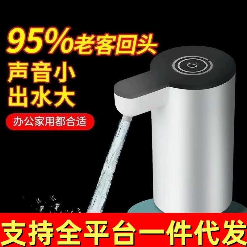 Водоотводчик в бочках с водой Диспенсер для бытового хранения воды ведро автоматический водяной накачка артефакт Электрический поглотитель