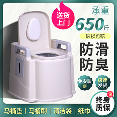 Elderly toilet toilet home removable portable adult pregnant women elderly bathroom indoor toilet chair