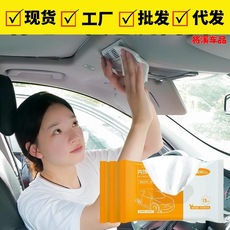 汽车内饰清洁湿巾擦车免水洗镀膜翻新皮革快速清洗去污多功能神器