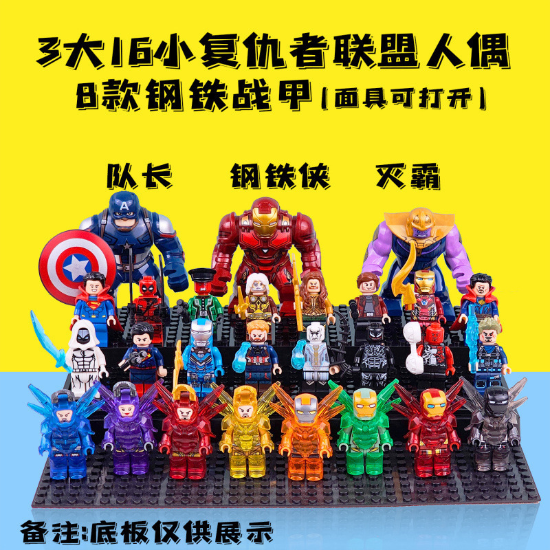 兼容乐高漫威复仇者联盟钢铁侠超级英雄拼装人仔小孩积木玩具|undefined