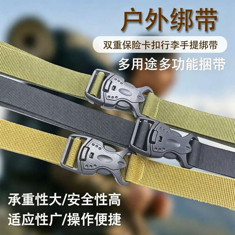 Outdoor buckle strap for securing luggage, cargo, handle tightening rope, backpack, tent, sleeping bag packing and bundling strap