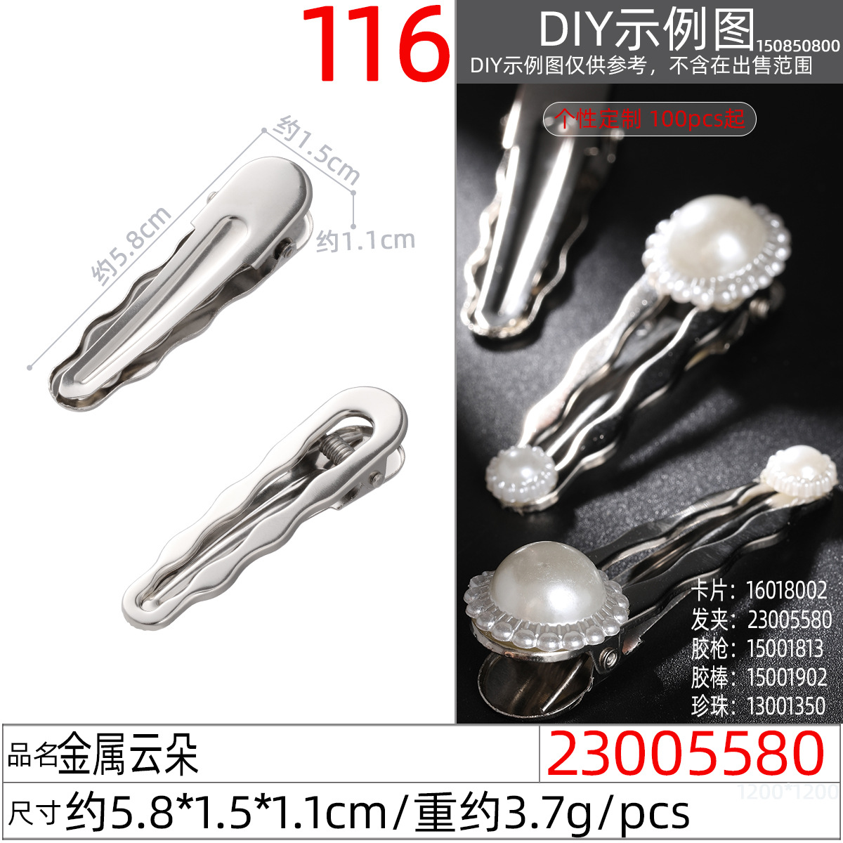 23005580#金属云朵