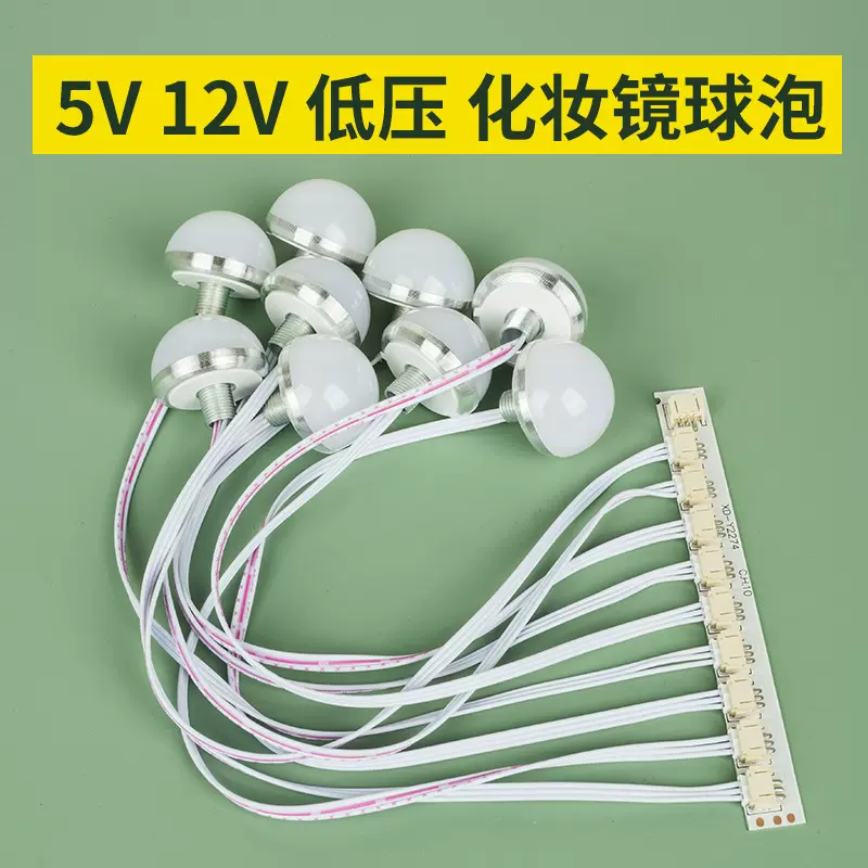 led光源贴片灯芯 5V 12V低压三色变光 可适用化妆镜灯球泡灯泡