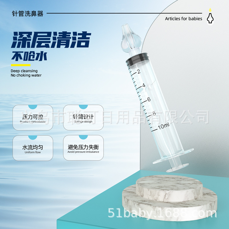 10ml针管洗鼻器-主图2.jpg