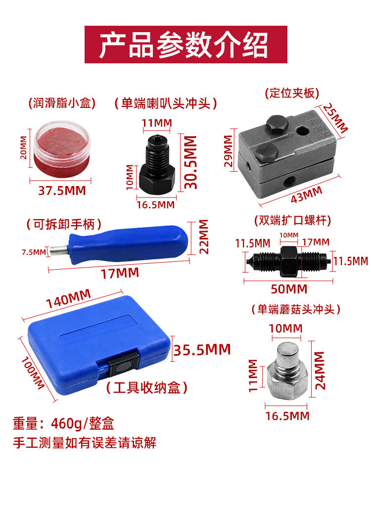 Flaring Tool for Brake Lines, Oil Pipes, Air Conditioning Pipes, Mushroom Head Tool for Expanding Holes, Brake Pipe Mushroom Head Auto Repair Tool