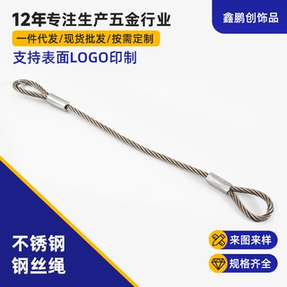 大号不锈钢钢丝绳镀锌钢丝绳索承重钢丝吊绳灯具挂绳多规格定制