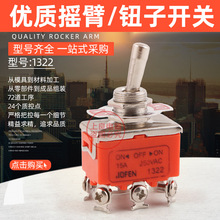 ]钮子开关1322 三档扭子开关 电机开关 启动..