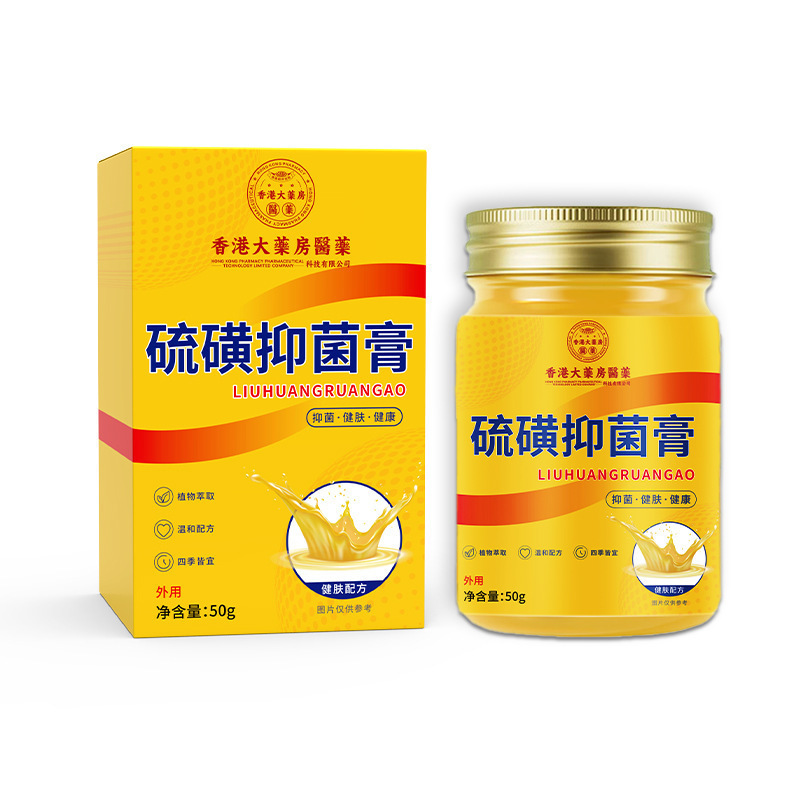 香港大薬局かゆみ止めクリーム家庭用屋外四季使用可能50g大容量硫黄軟膏硫黄軟膏|undefined