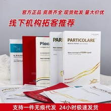 伊肤泉三文鱼小金鱼新红菲敷尔斯医用术后修复补水冷敷贴械字号