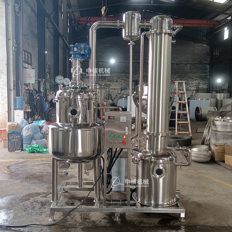 中核机械 真空减压浓缩罐 ZN200 蜂胶提纯浓缩 卫生级