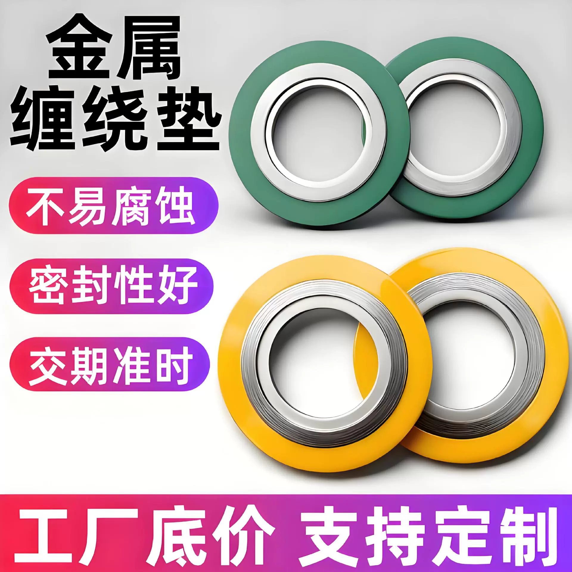 密封304不锈钢垫片金属内外环缠绕法兰垫片耐高温金属缠绕垫