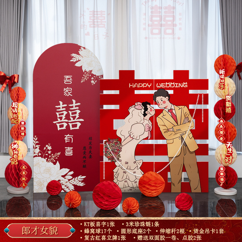 立体超大喜字落地KT板囍字婚房布置摆件套装结婚客厅庭院门口批发|undefined