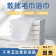 Disposable Towel Bath Towel Absorbent Thickened Beauty Shop Hotel Homestay Supplies Hairdressing Foot Bath Bath Wipe Head Special