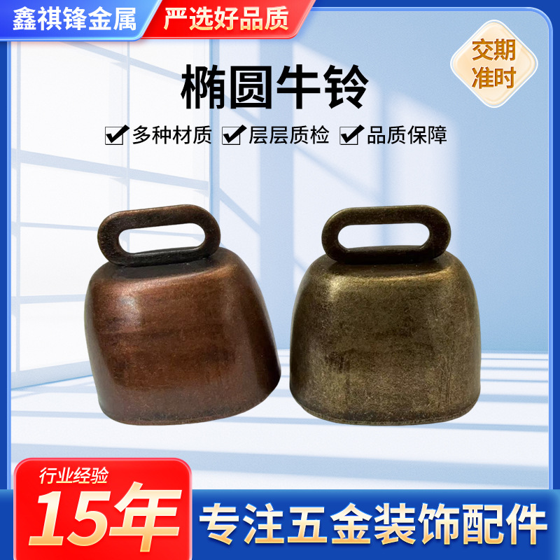Christmas Open Horn Bell Retro Cowbell Shepherd Bell Pendant Metal Decorative Small Bell DIY Jewelry Accessories