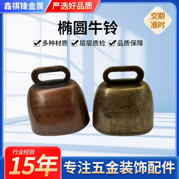 Christmas Open Horn Bell Retro Cowbell Shepherd Bell Pendant Metal Decorative Small Bell DIY Jewelry Accessories