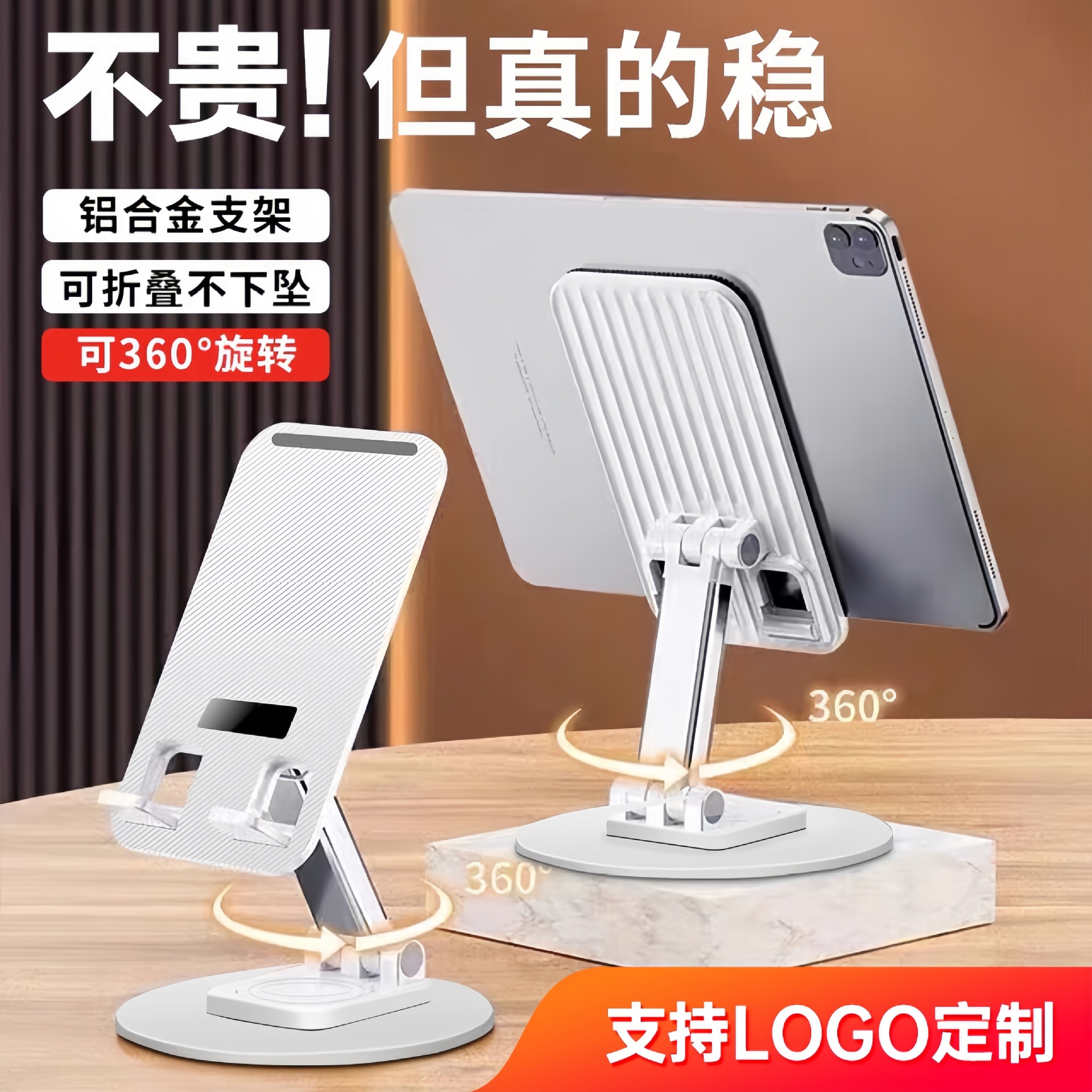 금속 휴대폰 거치대, 데스크탑 360도 회전 태블릿 거치대, 휴대용 라이브 방송 거치대, 드라마 시청, 사무용, 선물용, 맞춤 제작 가능
