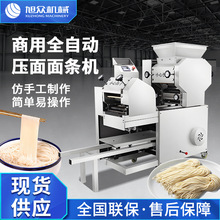 商用仿手工压面面条机全自动多功能鲜湿挂面馄饨皮饺子皮一机多用