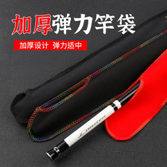 魚竿袋加厚加長高彈力伸縮魚竿套布袋長節手竿包護竿套防刮痕杆袋