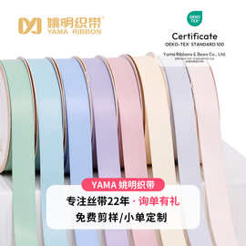 现货49色DIY礼盒包装洛丽塔痛板辅料织带 姚明全消光双面涤纶丝带