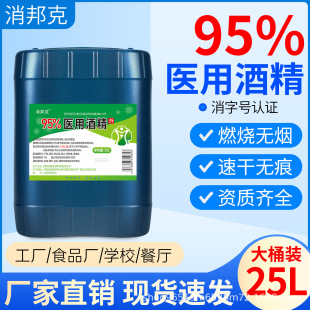 95���t�þƾ���Ͱ�b95%����Һ�Ҵ��𯟰ι޹��I��ϴȼ��ʳƷ��