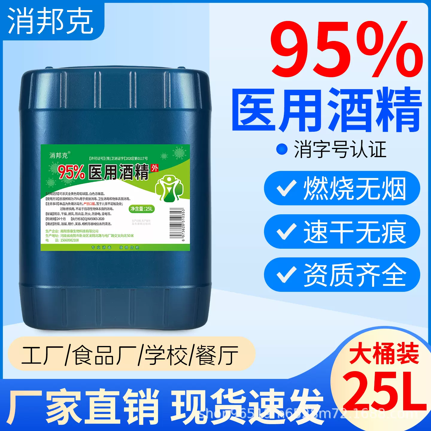 95度医用酒精大桶装95%医用酒精消毒液乙醇火疗拔罐工业清洗燃料