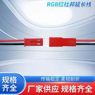 RGB�t�ڶŰ����L�� JST늄�܇늳ز��^�� 2P SYP������Ӿ�2.54mm