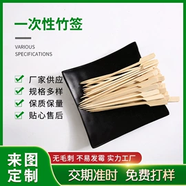 烧烤叉、签;竹木加工;一次性签子