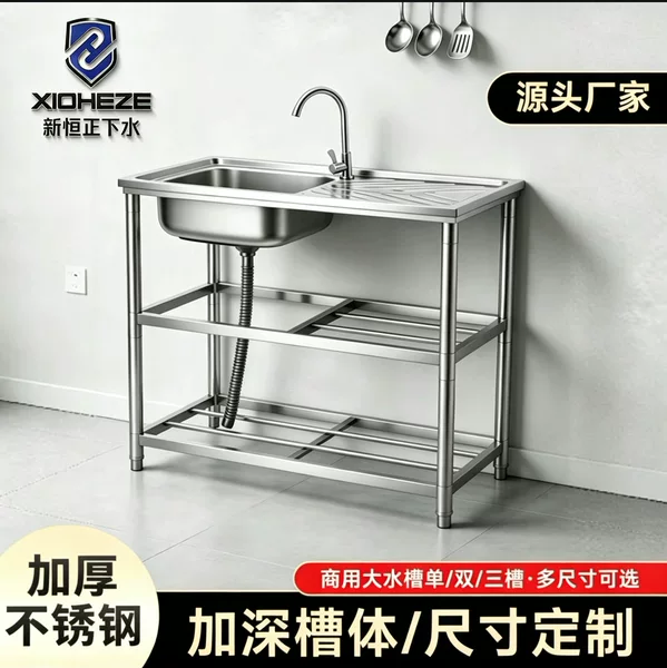 Cross-Border Supply Stainless Steel Sink Bracket Basin Wash Basin with Stand Single Sink Double Sink Dishwashing Basin Vegetable Washing Basin Water Basin