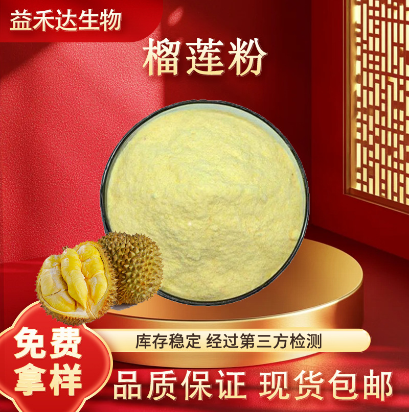 Durian powder food raw materials water-soluble durian extract solid…