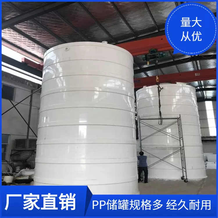 化工储罐 批量生产塑料搅拌罐大全-用途广泛盐酸贮槽pp塑料搅拌罐