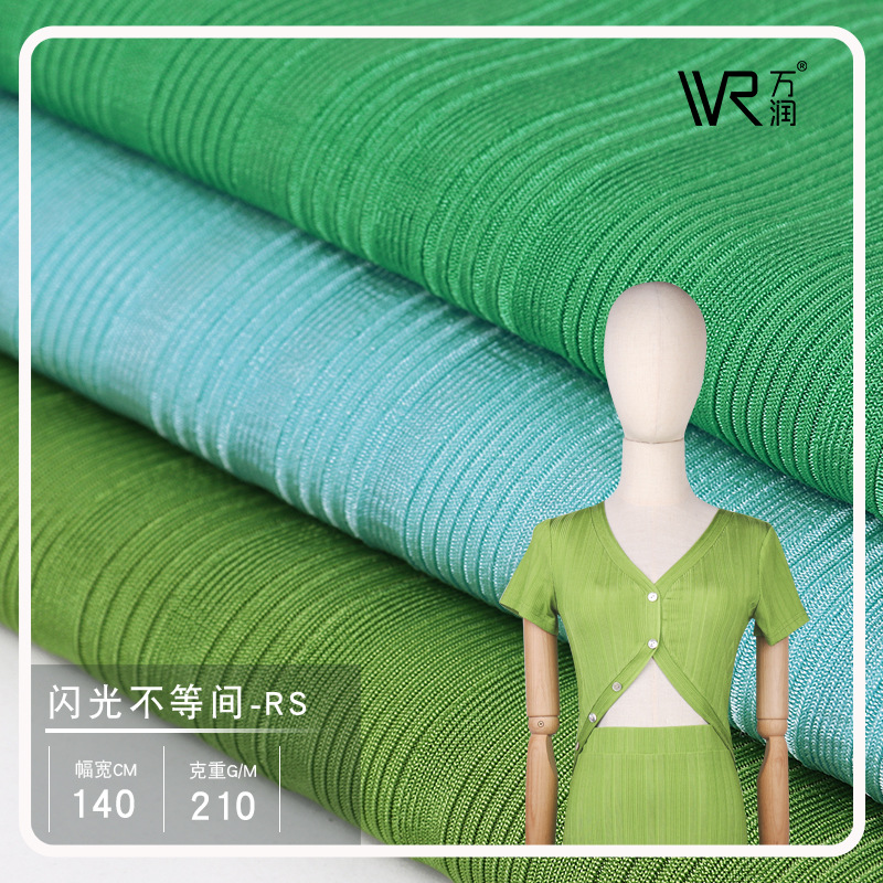 春夏热款 闪光不等间罗纹针织面料 阔腿裤裙子面料 不规则罗纹布