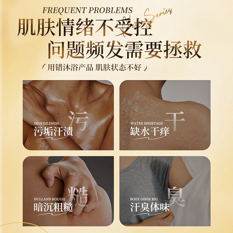 律菲馥郁金桂香氛沐浴露桂花香氛沐浴露持久留香水嫩肌肤温和厂家|undefined
