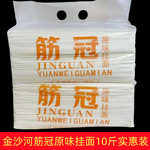 金沙河筋冠原味挂面面条批发5/10斤龙须面早餐速食炒拌散装面大袋